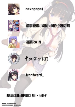 Page 26 of Kyouei Ayaseppai | 竞技泳衣锉刀板