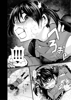 Page 10 of オバケはピンク好き