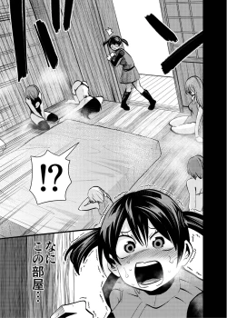 Page 13 of オバケはピンク好き