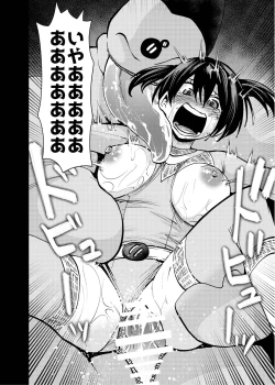 Page 30 of オバケはピンク好き