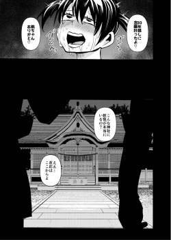 Page 31 of オバケはピンク好き