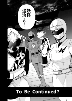 Page 32 of オバケはピンク好き