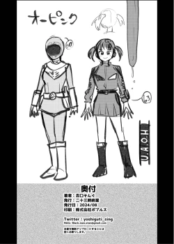 Page 34 of オバケはピンク好き