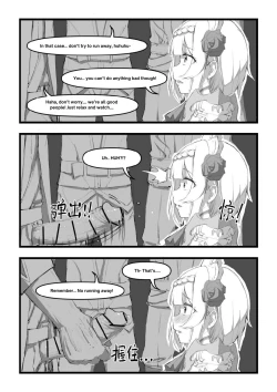 Page 12 of 诺艾尔小姐无法拒绝!! | Noelle-chan Just Can't Say No!