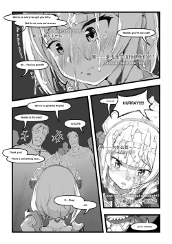 Page 14 of 诺艾尔小姐无法拒绝!! | Noelle-chan Just Can't Say No!
