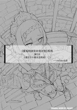 Page 2 of 诺艾尔小姐无法拒绝!! | Noelle-chan Just Can't Say No!