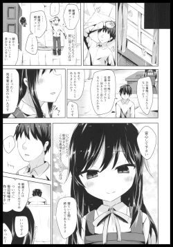 Page 17 of Inemuri Shitetara Asashio-san ni Chuu Sarete Ecchi Suru Hon