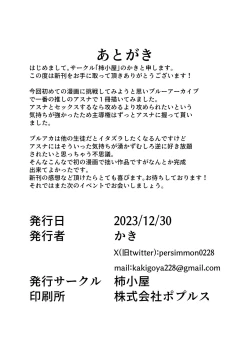 Page 21 of Surprise Bunny