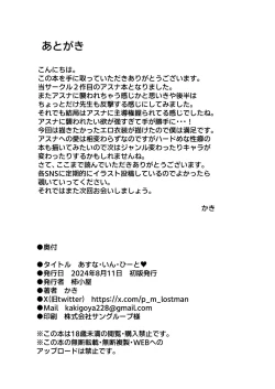 Page 29 of Asuna In Hit