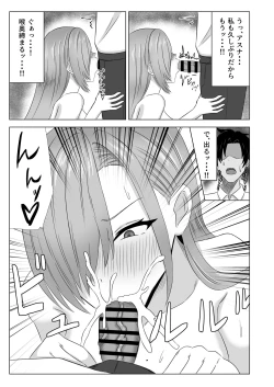 Page 6 of Asuna In Hit