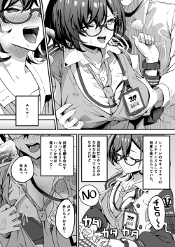 Page 3 of Chihiro to Naisho Ecchi