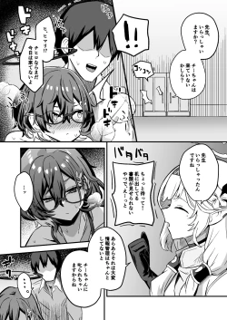 Page 5 of Chihiro to Naisho Ecchi