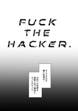 Page 4 of FUCK THE HACKER.