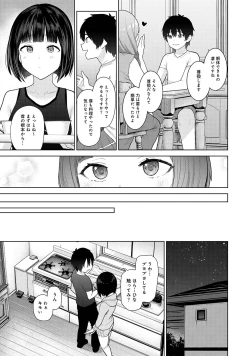 Page 87 of Kyou kara Kazoku, Soshite Koibito. 02