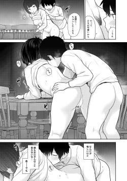 Page 103 of Kyou kara Kazoku, Soshite Koibito. 03