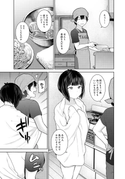 Page 13 of Kyou kara Kazoku, Soshite Koibito. 03