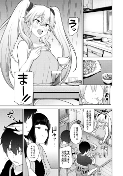 Page 35 of Kyou kara Kazoku, Soshite Koibito. 03