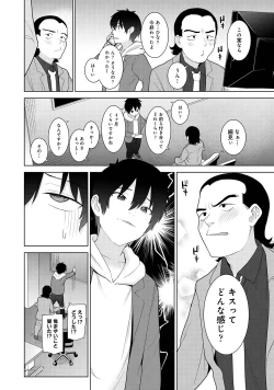 Page 64 of Kyou kara Kazoku, Soshite Koibito. 03