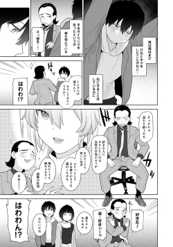 Page 65 of Kyou kara Kazoku, Soshite Koibito. 03