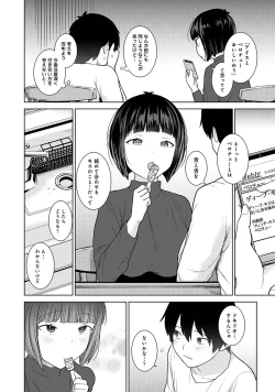 Page 12 of Kyou kara Kazoku, Soshite Koibito. 04