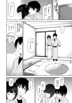 Page 42 of Kyou kara Kazoku, Soshite Koibito. 04