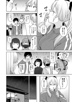 Page 8 of Kyou kara Kazoku, Soshite Koibito. 04