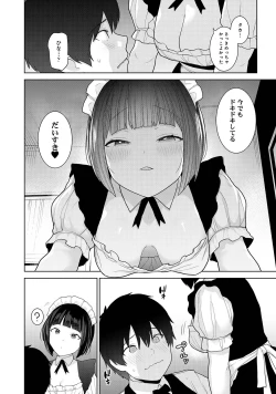 Page 96 of Kyou kara Kazoku, Soshite Koibito. 04