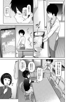 Page 9 of Kyou kara Kazoku, Soshite Koibito. 04