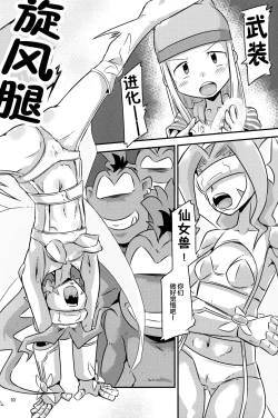 Page 11 of Gobli nanka ni Zettai Makenai mon