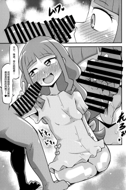 Page 14 of Gobli nanka ni Zettai Makenai mon