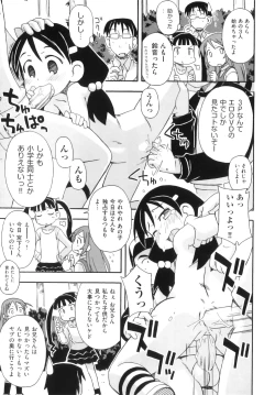 Page 120 of Comic ino. 07