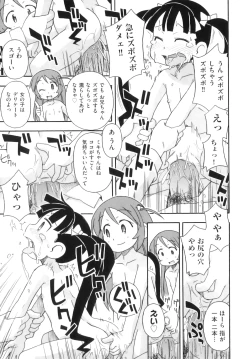 Page 128 of Comic ino. 07