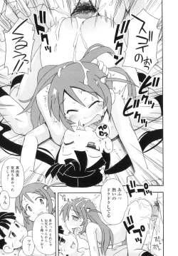 Page 134 of Comic ino. 07