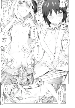 Page 190 of Comic ino. 07