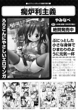 Page 80 of Comic ino. 07