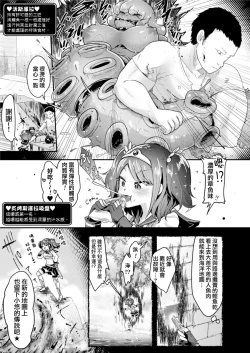 Page 9 of Isekai Jinniku Gourmet| 異世界人肉美食家（Ongoing）