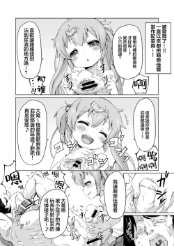 Page 12 of 30 Doutei no Ore ga Rinka no Shoujo ni Shitsukerare Tachiba o Wakaraserareru Hanashi | 30歲童貞的我被鄰家的少女調教明白了自身立場的故事