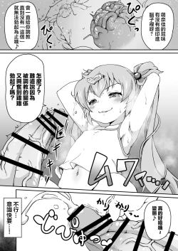 Page 23 of 30 Doutei no Ore ga Rinka no Shoujo ni Shitsukerare Tachiba o Wakaraserareru Hanashi | 30歲童貞的我被鄰家的少女調教明白了自身立場的故事