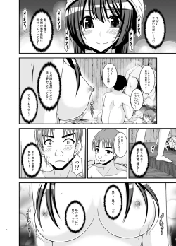 Page 16 of Roshutsu Shoujo Nikki Soushuuhen 4 Satsume