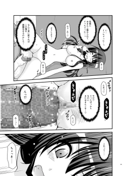 Page 201 of Roshutsu Shoujo Nikki Soushuuhen 4 Satsume