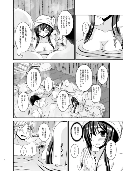 Page 24 of Roshutsu Shoujo Nikki Soushuuhen 4 Satsume