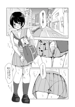 Page 10 of Kendo Shoujo no Complex2