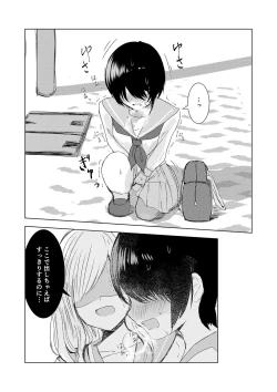 Page 13 of Kendo Shoujo no Complex2