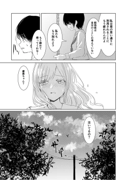 Page 29 of Kendo Shoujo no Complex2