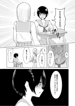 Page 31 of Kendo Shoujo no Complex2