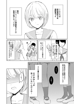 Page 32 of Kendo Shoujo no Complex2