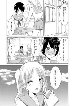 Page 34 of Kendo Shoujo no Complex2