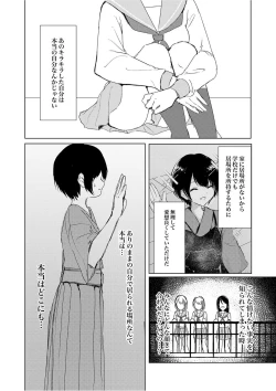 Page 36 of Kendo Shoujo no Complex2