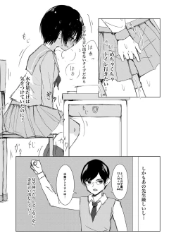 Page 38 of Kendo Shoujo no Complex2