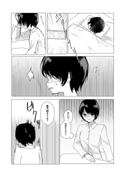 Page 3 of Kendo Shoujo no Complex2